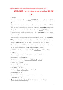 2018-2019学年高中英语 课时达标训练 Module 1 Basketball Period 