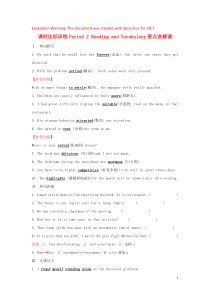 2018-2019学年高中英语 课时达标训练 Module 2 Highlights of My S