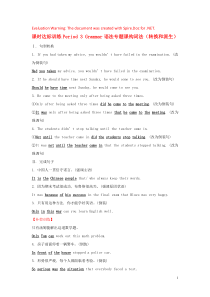 2018-2019学年高中英语 课时达标训练 Module 3 Literature Period 