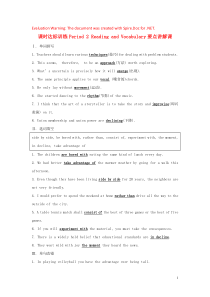 2018-2019学年高中英语 课时达标训练 Module 4 Music Born in Amer