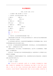 2018-2019学年高中语文 单元质量检测三 粤教版选修《唐诗宋词元散曲选读》