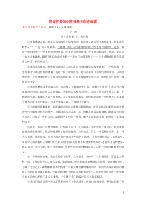 2018-2019学年高中语文 每日一题 探讨作者的创作背景和创作意图（含解析）新人教版必修2