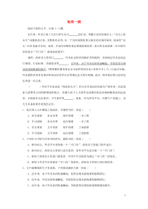 2018-2019学年高中语文 每日一题 每周一测1（含解析）新人教版（必修1+必修2）