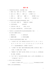 2018-2019学年高中语文 每日一题 每周一测3（含解析）新人教版必修2
