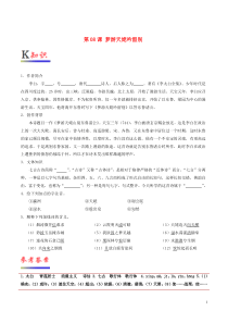 2018-2019学年高中语文 第08课 梦游天姥吟留别（含解析）新人教版选修《中国古代诗歌散文欣赏