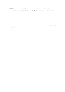 招商引资工作流程--XXXX年专业招商培训