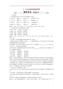 2018-2019学年高中语文 第一单元 认识自我 2 北大是我美丽羞涩的梦练习 粤教版必修1