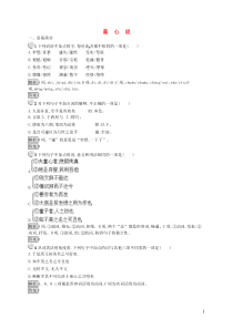 2018-2019学年高中语文 第七单元 天理人欲 7.2 童心说课时训练 新人教版选修《中国文化经