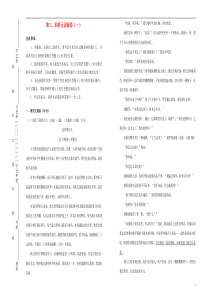 2018-2019学年高中语文 第三、四单元综合训练（一）（含解析）新人教版选修《外国小说欣赏》