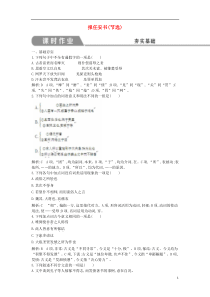 2018-2019学年高中语文 第三专题 直面人生 报任安书（节选）试题 苏教版必修5