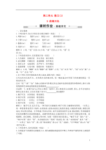 2018-2019学年高中语文 第三单元 散文（1）9 荷塘月色练习 粤教版必修1