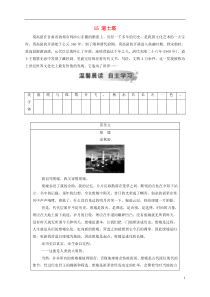 2018-2019学年高中语文 第五单元 15 道士塔检测 粤教版选修《中国现代散文选读》