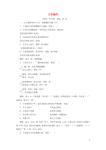 2018-2019学年高中语文 课时跟踪检测（十九）兰亭集序（含解析）粤教版必修2