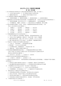 12版公务员联考行测真题【完整+答案+解析】(联考)