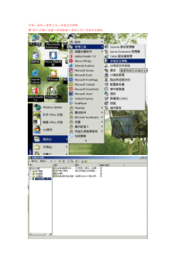 IP安全策略中