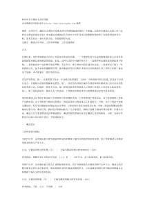 软件项目中测试人员的考核