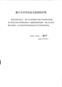 K跨国公司战略原材料本地化质量保证研究