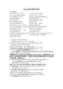 (完整)仁爱英语七年级下重点短语及句型