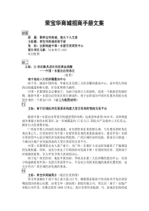 招商手册文案8296983845