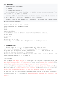 (完整)自考英语二作文范本