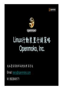 LinuxLinux行动装置行销策略行动装置行销策略