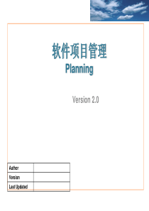 软件项目管理-Plan-V200