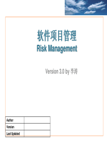 软件项目管理-Risk-V300