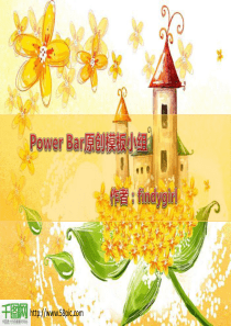 橙色艺术PPT模板