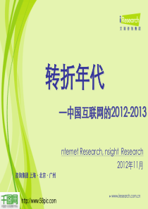 PPT商业报告模板