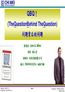 QBQ问题背后的问题