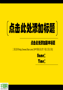 个人报告PPT模板