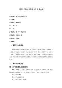 高绩效执行力课程