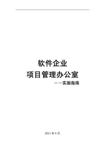 魏庆动作分解打造销售执行力(免费资料)（PPT66页)