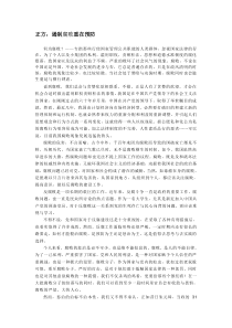 关于遏制腐败重在预防的辩论赛