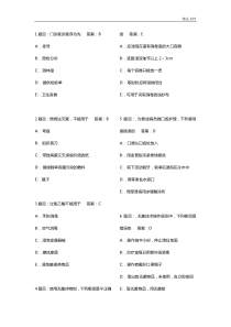 护理三基考试试题库(附答案)