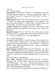 美国文学史作品作家汇总-全