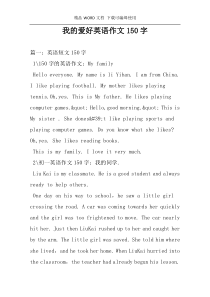 我的爱好英语作文150字