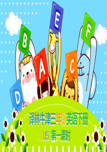 三年级下册英语教学课件-unit-5-how-old-are-you第一课时-译林版