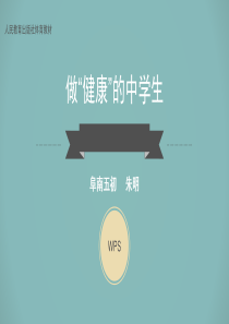 生活方式与健康