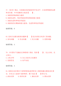 学习强国知识竞赛选择题题题库