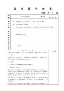 一年级上册大阅读备课