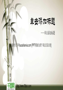 艺术背景PPT素材
