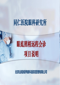 招商项目要点