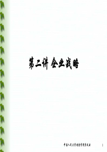 第九章 供应链运作的协调管理