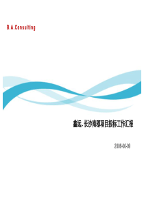 数码广场招商推广策划案
