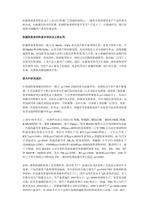 软磁铁氧体材料是电子工业中应用最广泛的磁性材料之一...