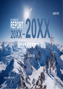 简约大气商务报告PPT模板