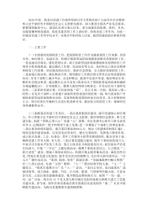 精选税务局党委书记2021年度抓党建工作述职报告范文(最新)