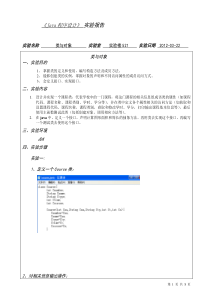 类与对象实验