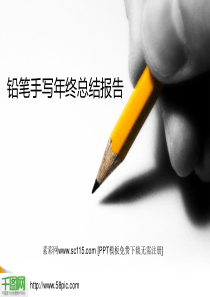年终报告手拿铅笔PPT模板